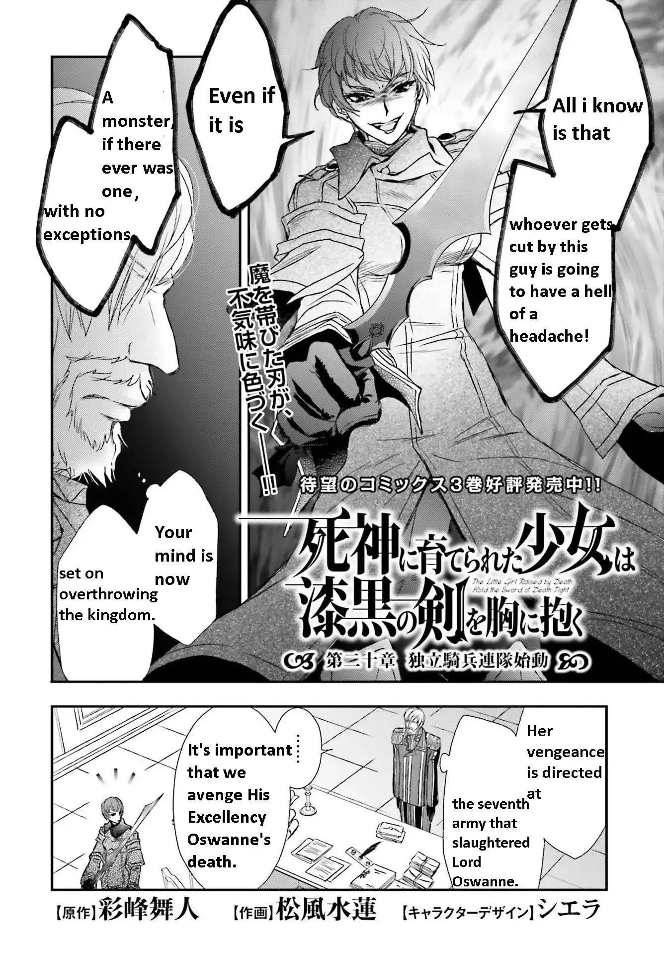 Shinigami ni Sodaterareta Shoujo wa Shikkoku no Tsurugi wo Mune ni Idaku Chapter 20 2